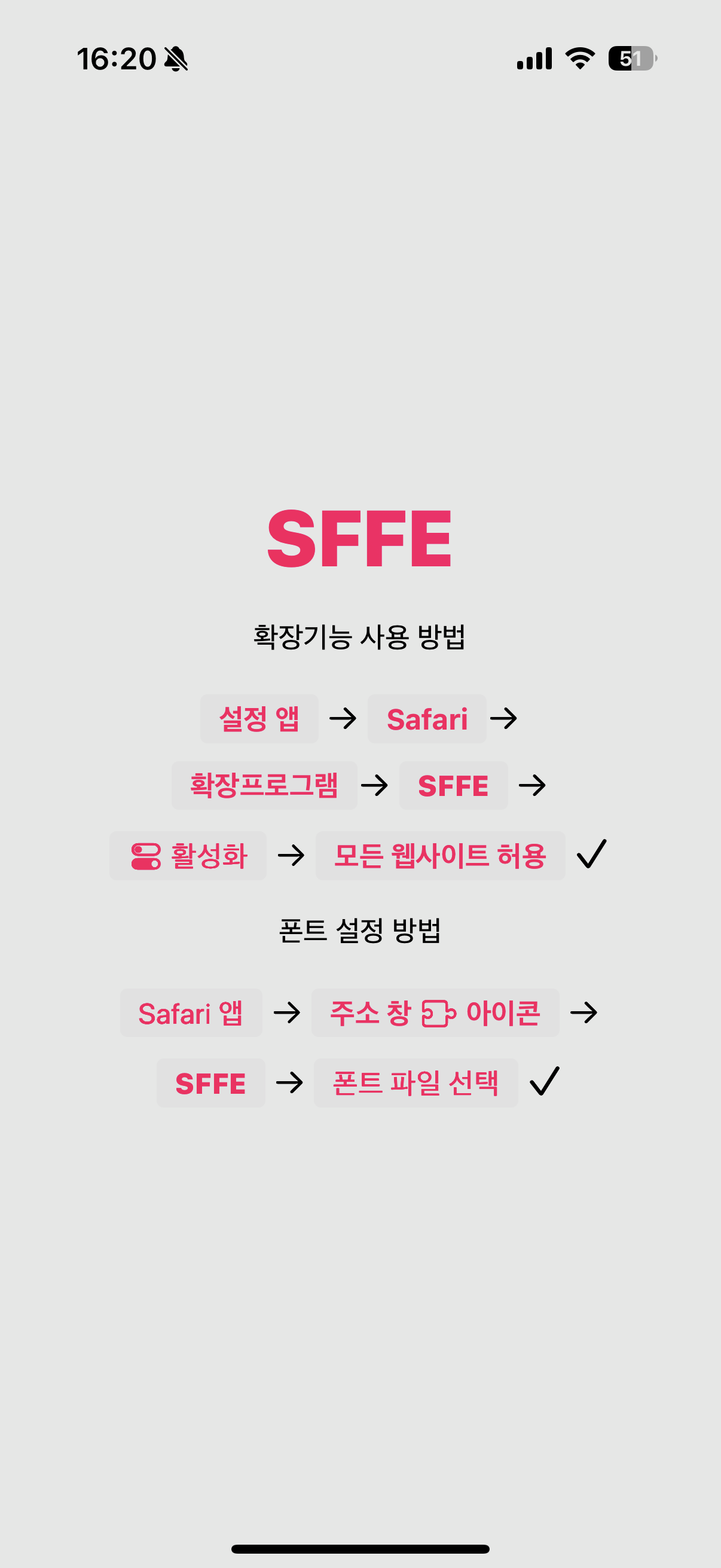 SFFE App Screenshot